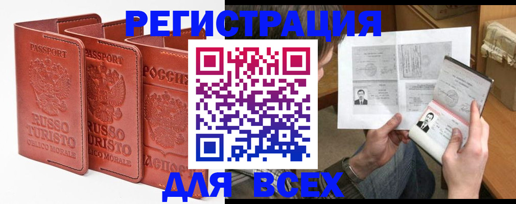 временная регистрация в Рузе