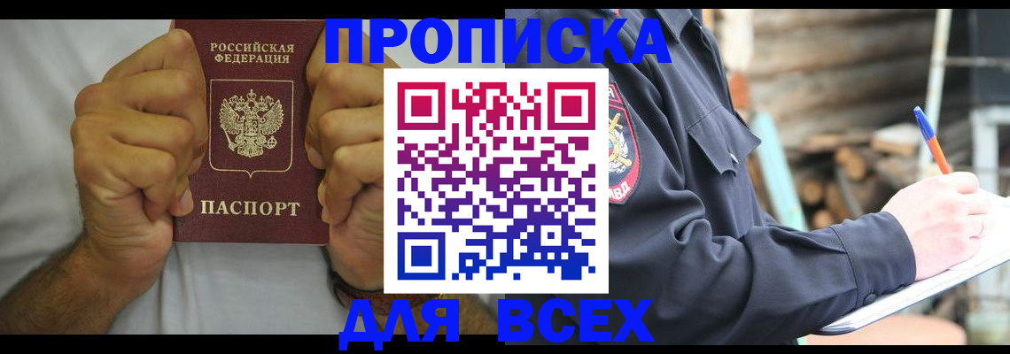 временная регистрация госуслуги в Рузе