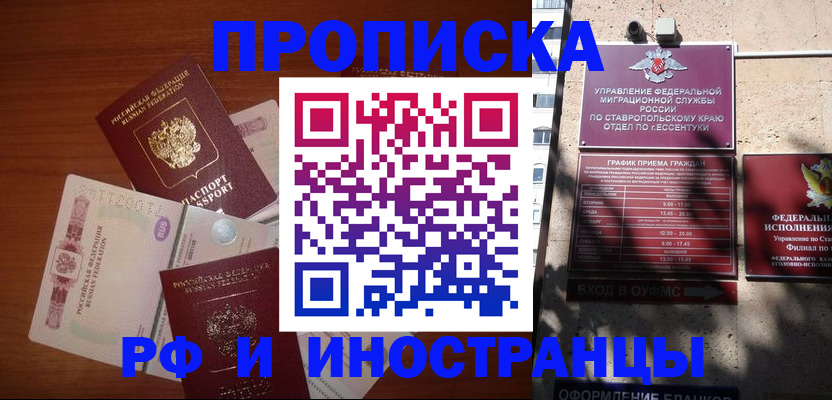 пропишу в квартире в Рузе