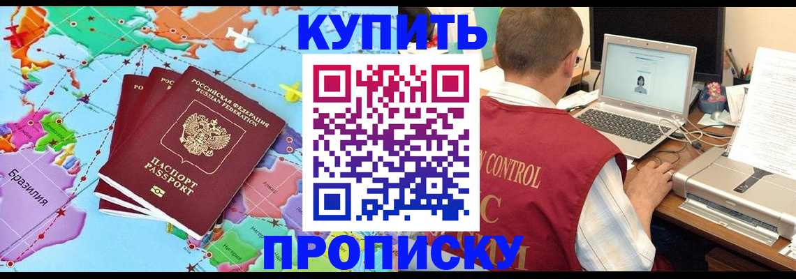 пропишу в квартире в Рузе